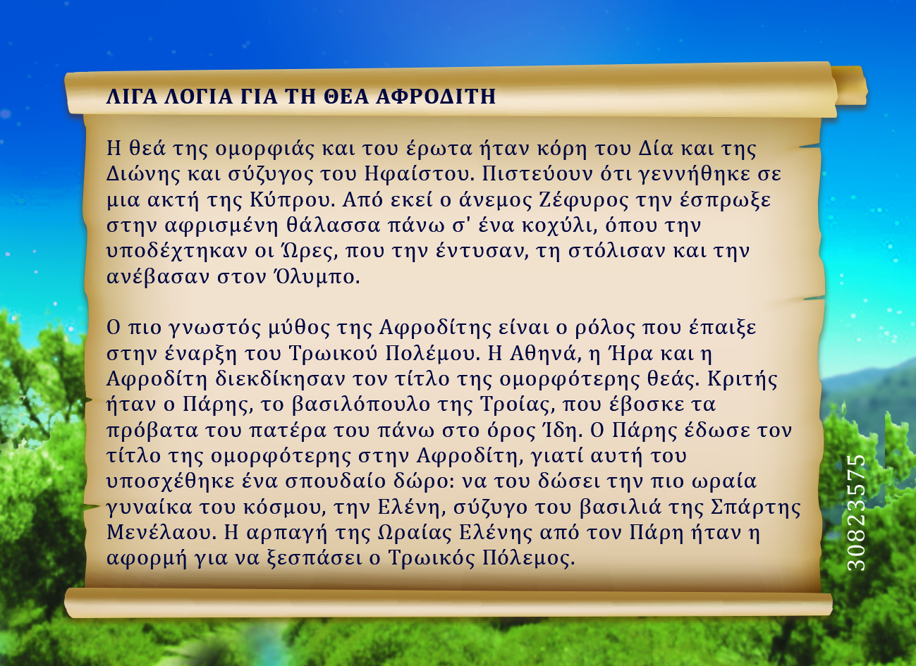 Afrodite - Identity Card back