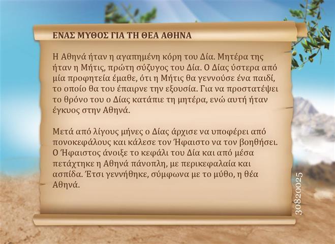 Athena - Identity Card back