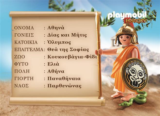 Athena - Identity Card front
