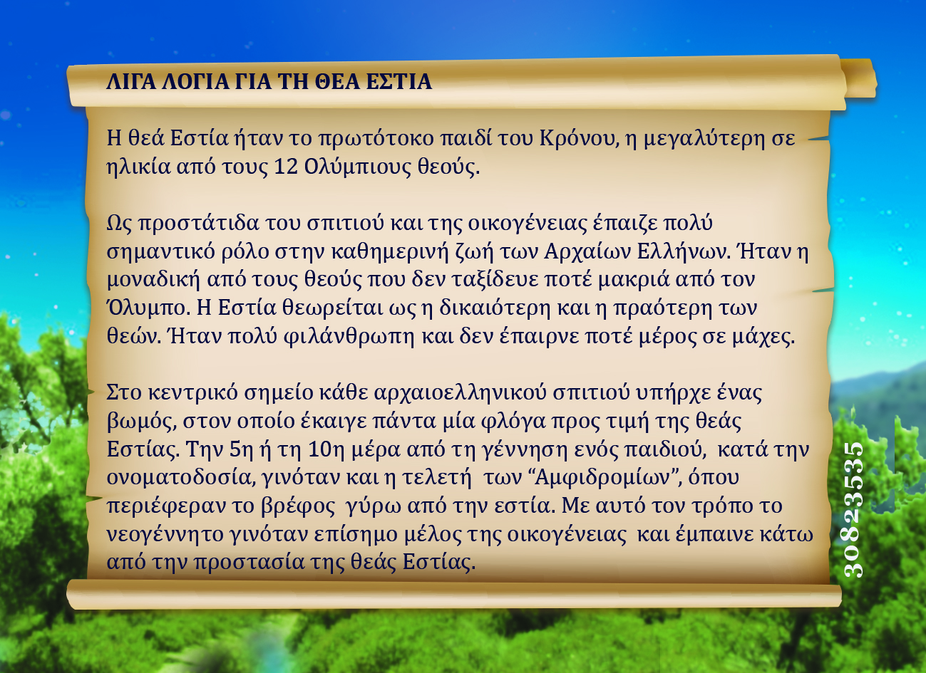 Hestia - Identity Card back