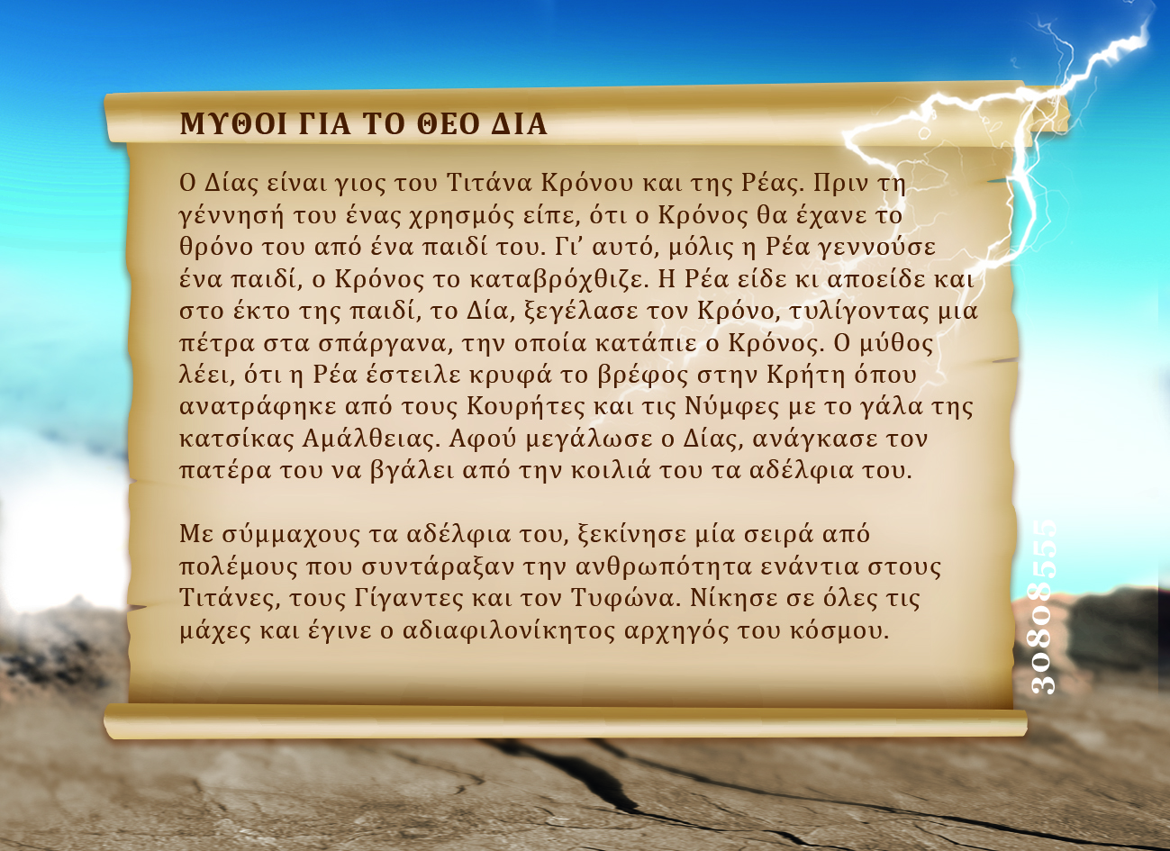 Zeus - Identity Card back